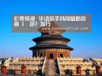 彩票预测