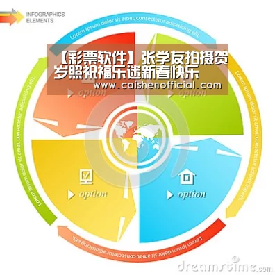 彩神app下载