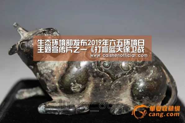 生态环境部发布2019年六五环境日主题宣